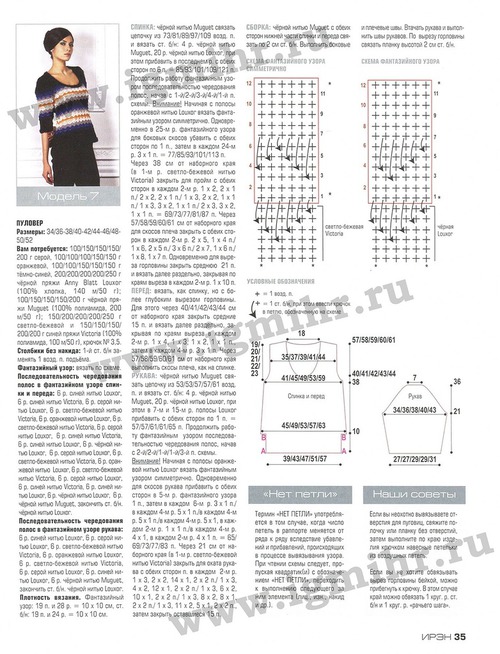 Журнал "Ирэн" № 3 за 2013 год.