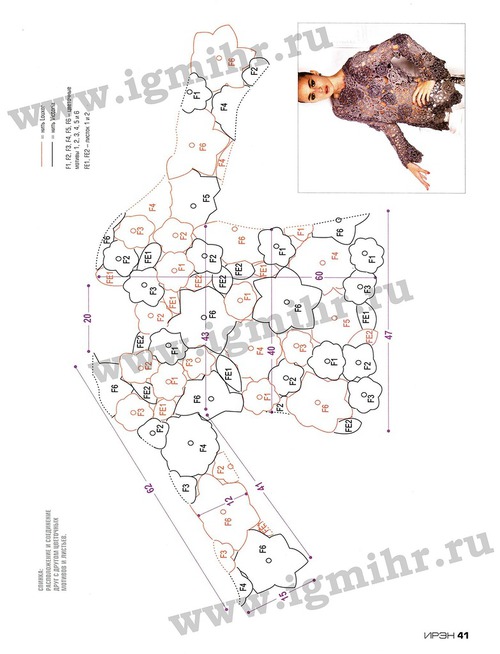 Журнал "Ирэн" № 3 за 2013 год.