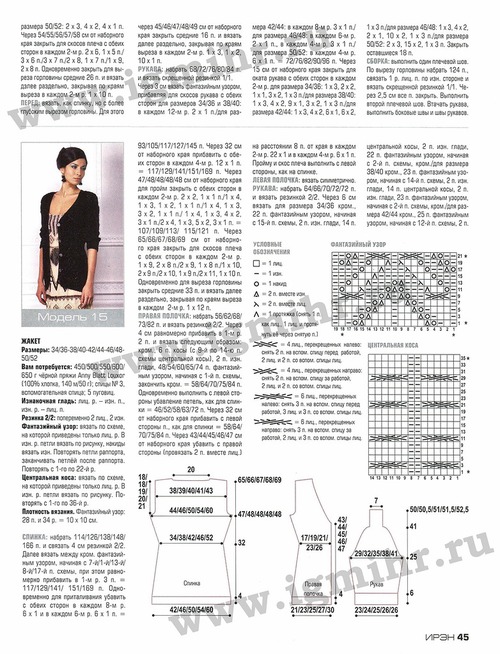 Журнал "Ирэн" № 3 за 2013 год.