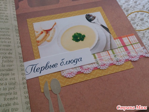 Кулинарный блокнот.