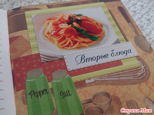 Кулинарный блокнот.