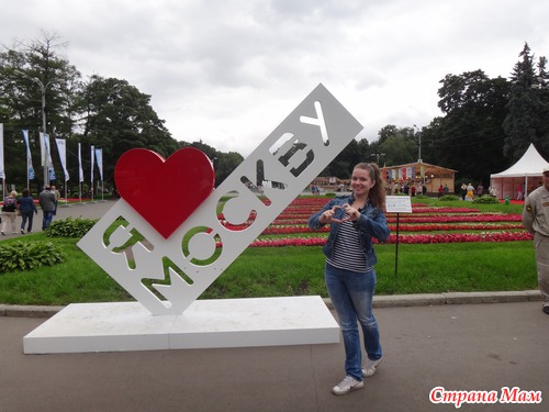 Прогулки по Москве. Парк Сокольники (много фото)