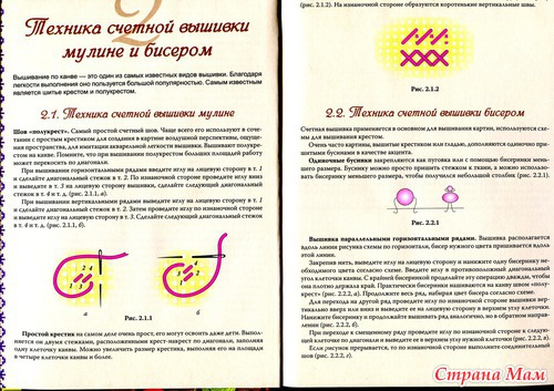 Вышиваем животных