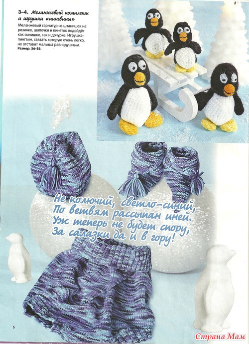 Журнал "Сабрина Бэби" №1 2012 г