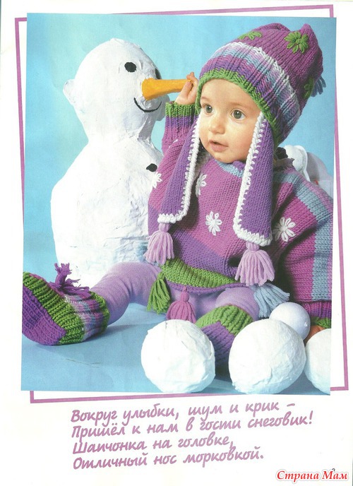 Журнал "Сабрина Бэби" №1 2012 г