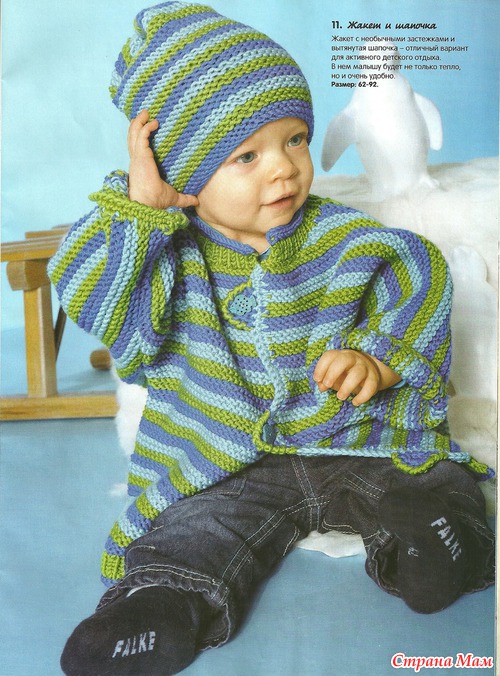 Журнал "Сабрина Бэби" №1 2012 г