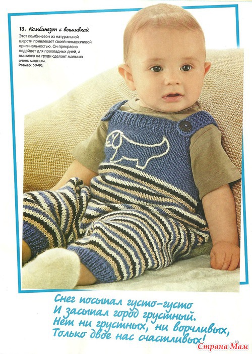Журнал "Сабрина Бэби" №1 2012 г