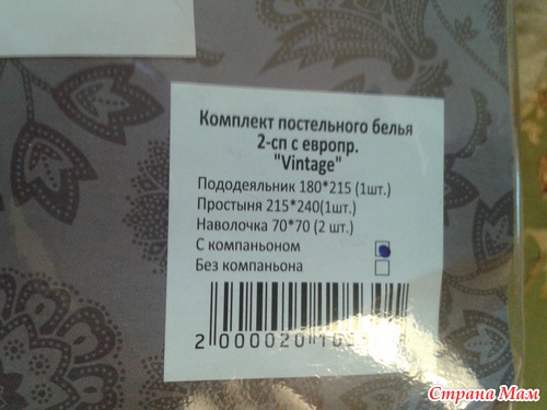 Хвастик по закупке Шелкового постельного белья у pussyaka)))