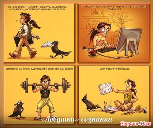 «Ловушки» сознания, которые не позволяют нам мыслить рационально.