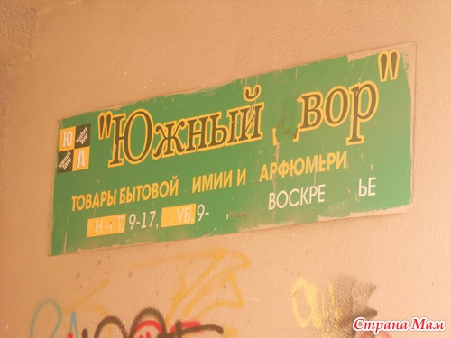 Салон Куни:сбежавшие буквы