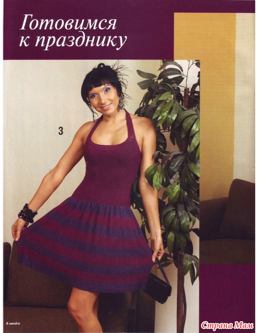 Журнал Sandra 2/2013 февраль
