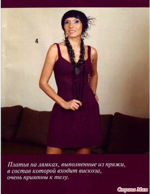 Журнал Sandra 2/2013 февраль