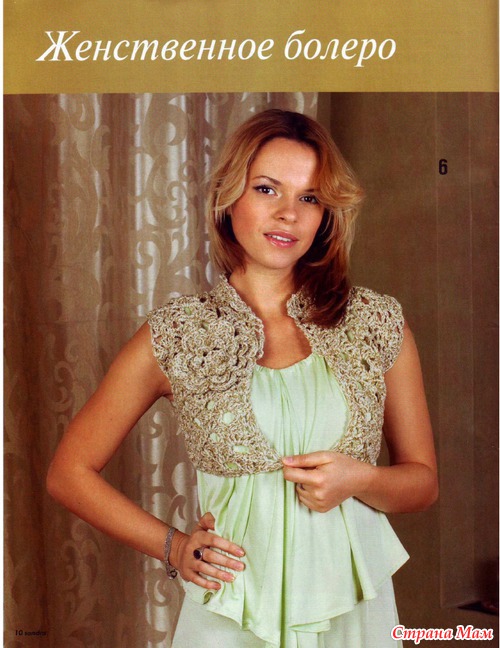 Журнал Sandra 2/2013 февраль