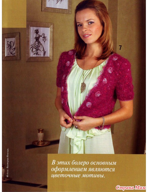 Журнал Sandra 2/2013 февраль