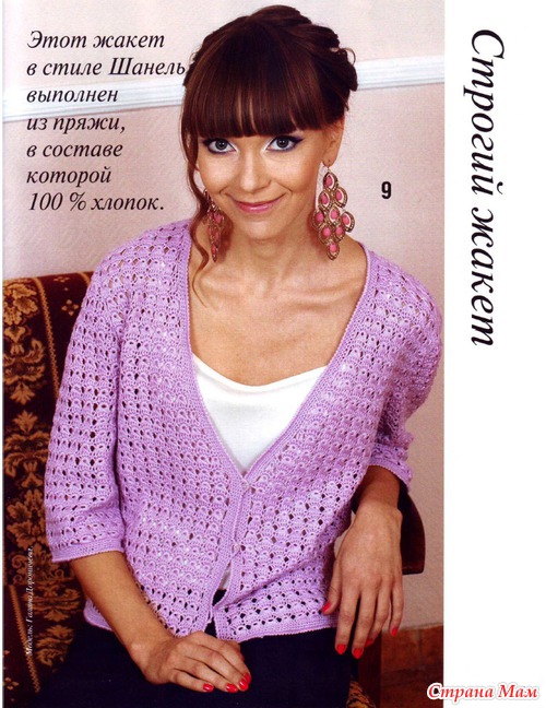 Журнал Sandra 2/2013 февраль
