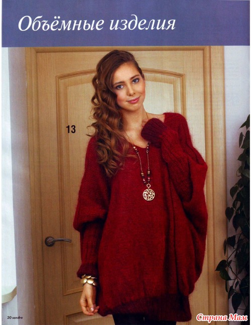 Журнал Sandra 2/2013 февраль