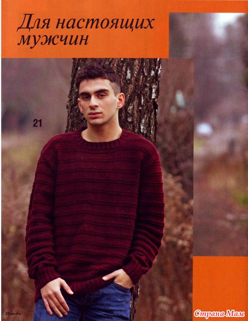 Журнал Sandra 2/2013 февраль