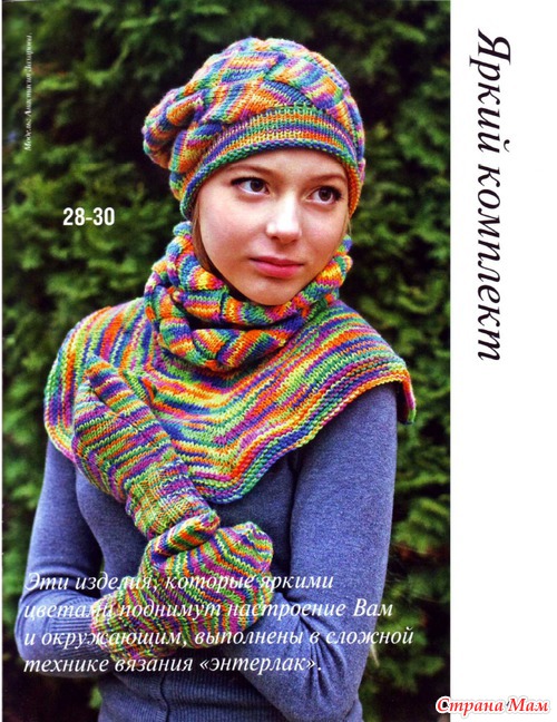 Журнал Sandra 2/2013 февраль