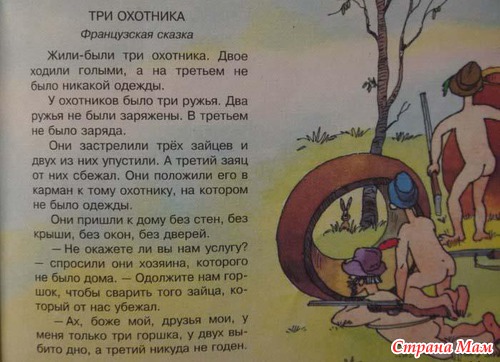 Суперсказка!