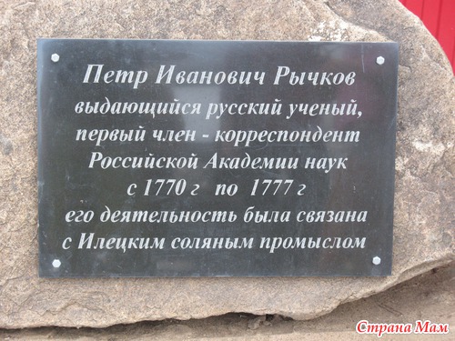 Соль-Илецк