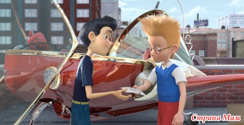 В гости к Робинсонам/Meet the Robinsons (2007)