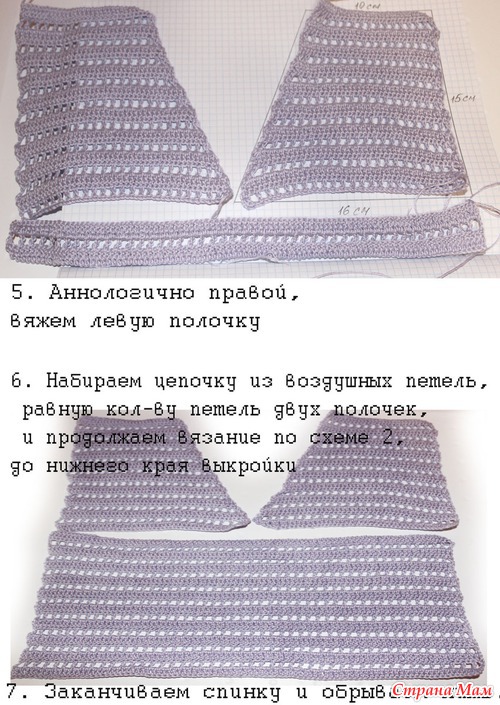 МК жилетки "Сирень"