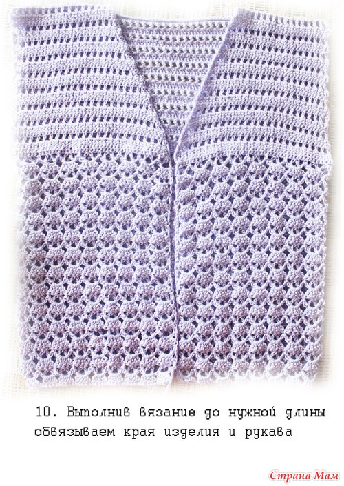 МК жилетки "Сирень"
