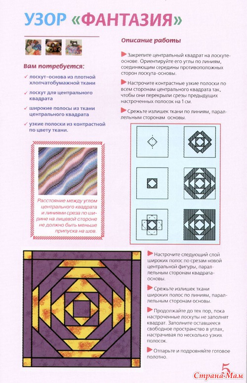 Подушки в технике лоскутного шитья