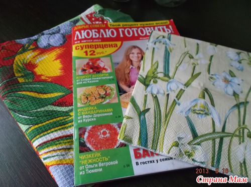 Подарок от феечки № 4.