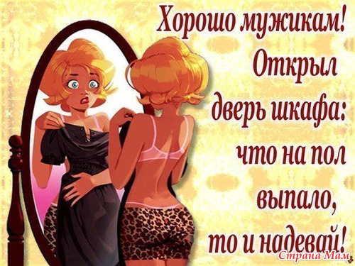 ПОДНИМАЕТ НАСТРОЕНИЕ!