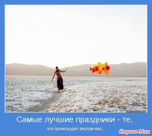 Мудр, кто знает нужное, а не многое. Мотиваторы!