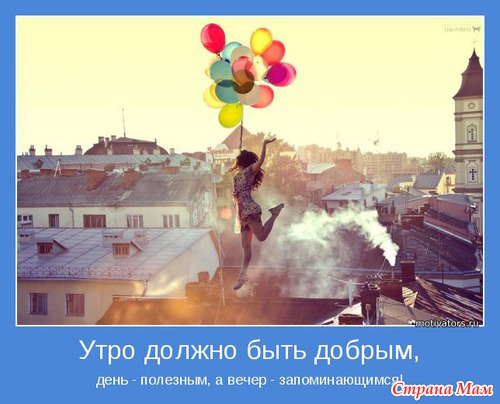 Мудр, кто знает нужное, а не многое. Мотиваторы!