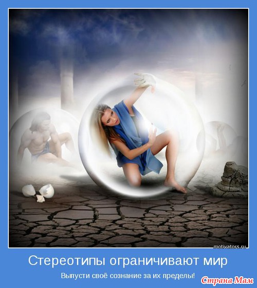 Мудр, кто знает нужное, а не многое. Мотиваторы!