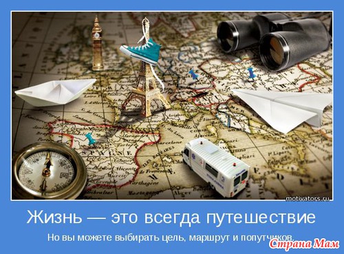 Мудр, кто знает нужное, а не многое. Мотиваторы!