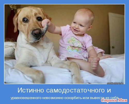 Мудр, кто знает нужное, а не многое. Мотиваторы!