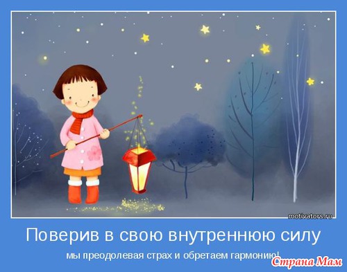 Мудр, кто знает нужное, а не многое. Мотиваторы!