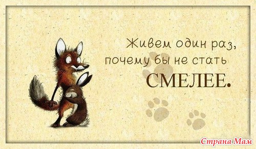 БЕРИ И ДЕЛАЙ!!!