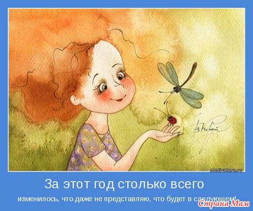 Мудр, кто знает нужное, а не многое. Мотиваторы!