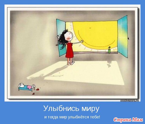 Мудр, кто знает нужное, а не многое. Мотиваторы!