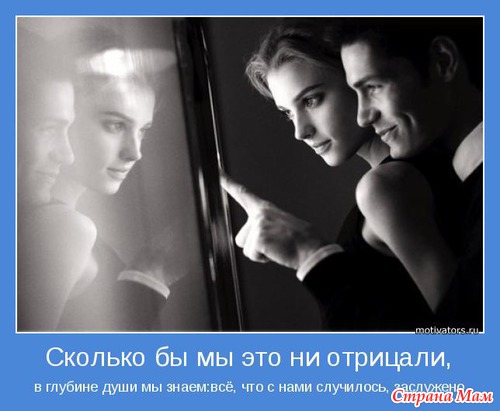 Мудр, кто знает нужное, а не многое. Мотиваторы!