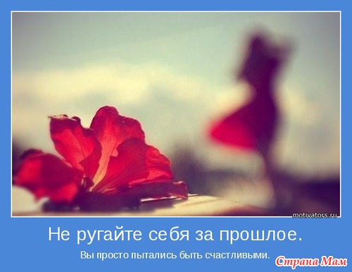 Мудр, кто знает нужное, а не многое. Мотиваторы!