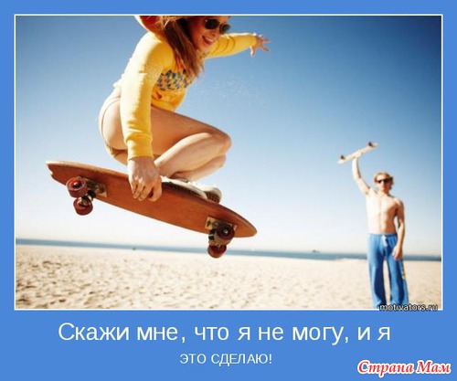 Мудр, кто знает нужное, а не многое. Мотиваторы!
