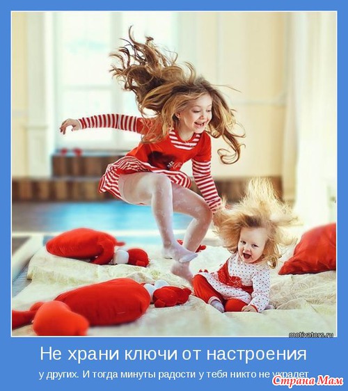 Мудр, кто знает нужное, а не многое. Мотиваторы!