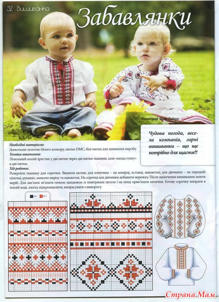 Українська вишивка 02.2012