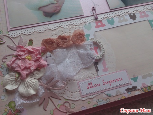 Альбом для девочки