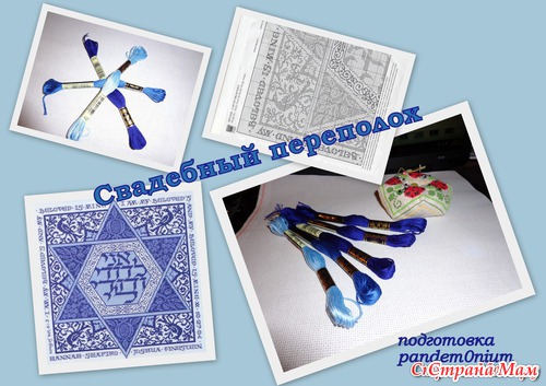 СП "Свадебный переполох". Признание в любви.