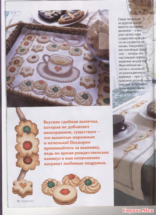 Схемки из сюзанны