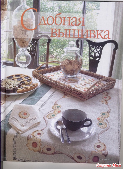 Схемки из сюзанны