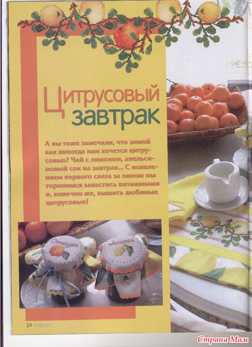 Схемки из сюзанны