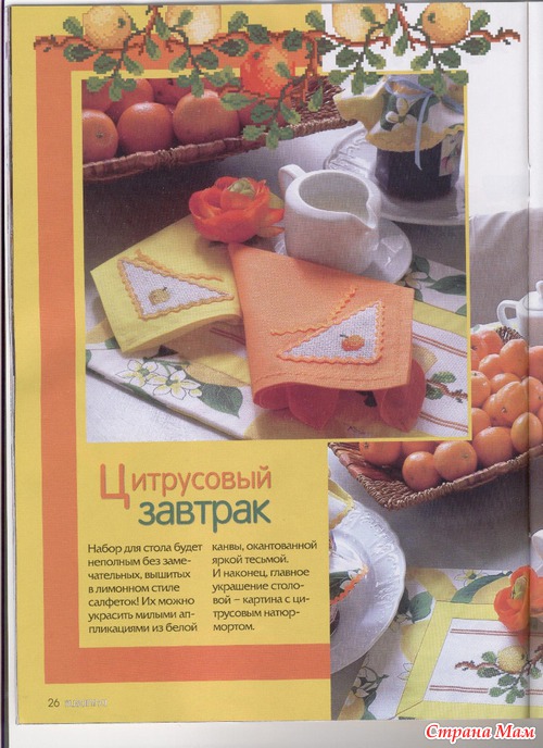 Схемки из сюзанны
